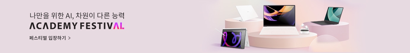아카데미 페스티벌